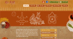 Desktop Screenshot of geetmanjari.com