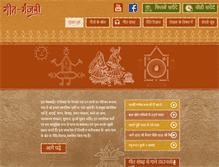 Tablet Screenshot of geetmanjari.com